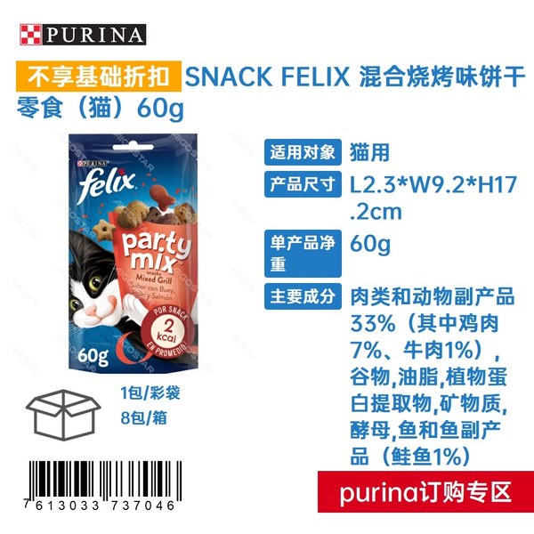 Snack felix mixed bbq biscuit snacks