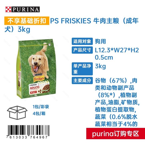 PS FRISKIES Adulto Carnes 3kg