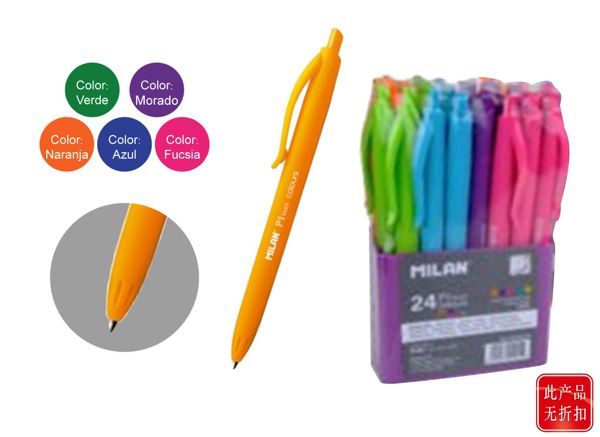 Boli milan p1 touch colores bote 24