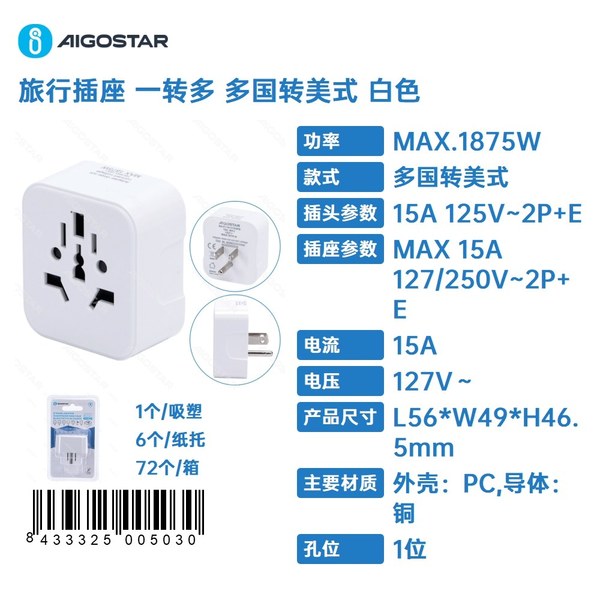 Adaptador de viaje de enchufe universal a tipo americano Blanco