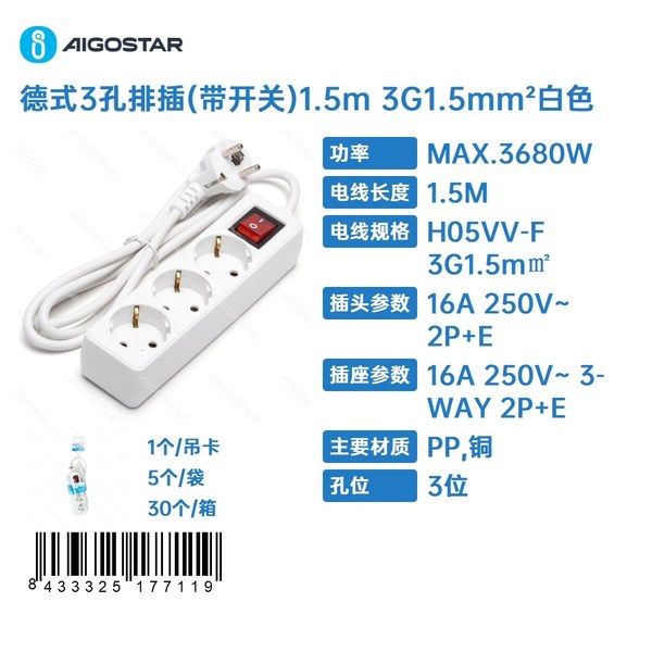Regleta alemana de 3 vías con interruptor, 1,5 m, 3G, 1,5 mm² blanca