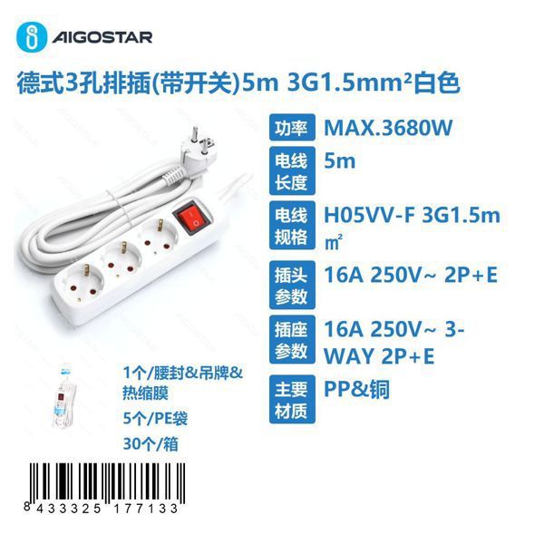 Regleta alemana de 3 vías con interruptor, 5 m, 3G, 1,5 mm² blanca