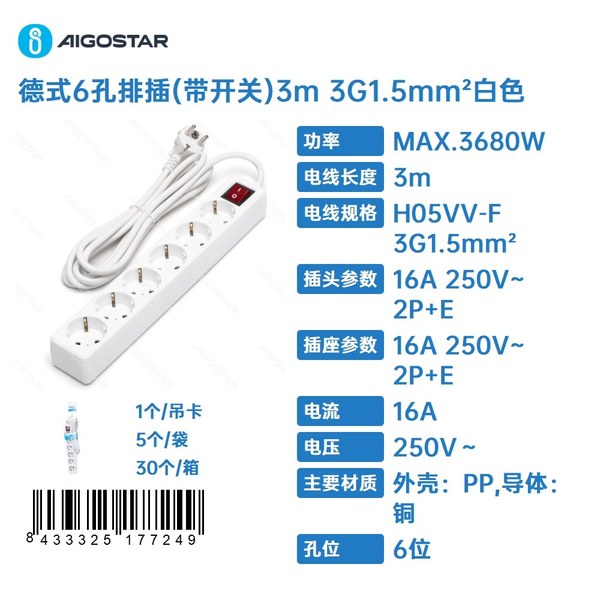 Regleta alemana de 6 vías con interruptor, 3 m, 3G, 1,5 mm² blanca