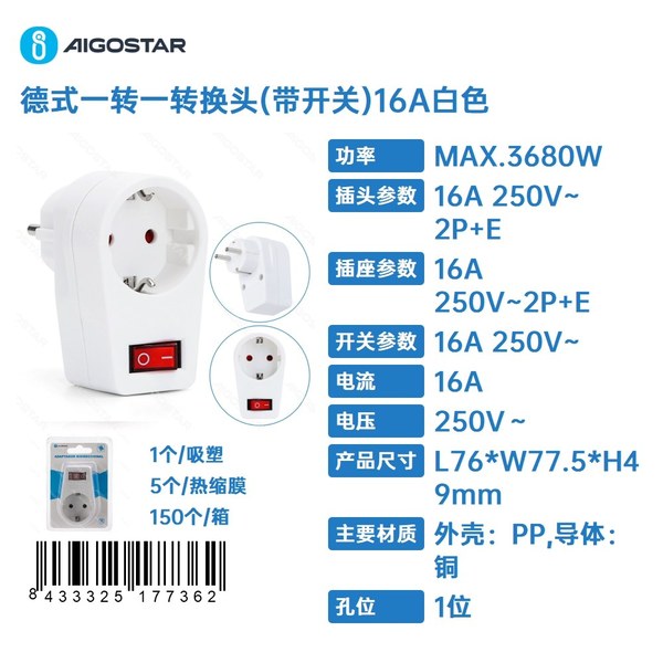 Adaptador alemán de 1 vía con interruptor, 16 A, blanco