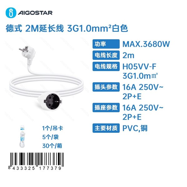 ,Cable alargador alemán, 3G, 1,0 mm2, 2 m