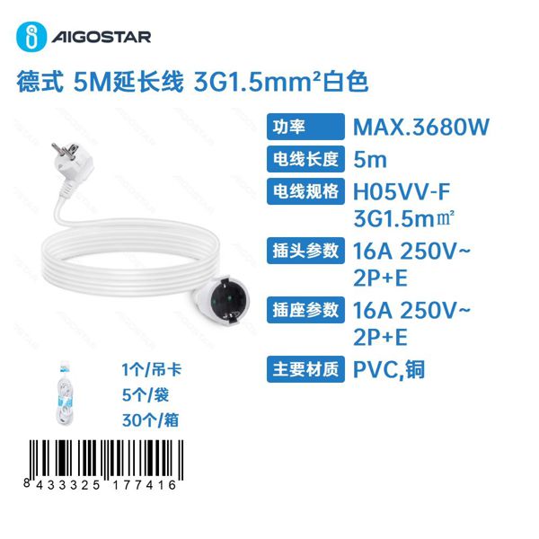 Cable alargador alemán, 3G, 1,5 mm², 5 m, blanco