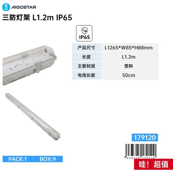 Luminaria de exterior para un tubo 1.2m