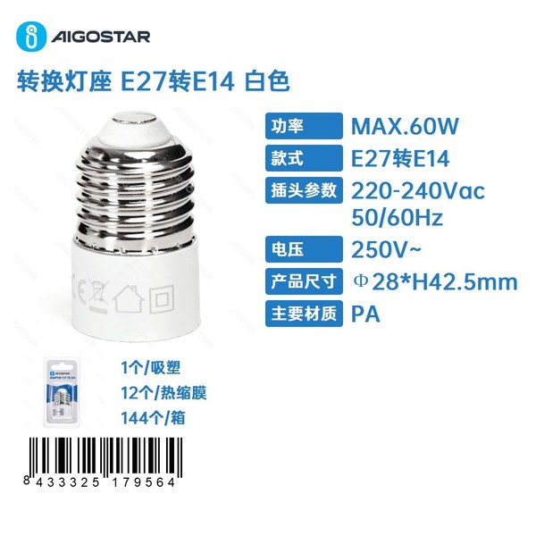 Adaptador de E27 a E14, blanco