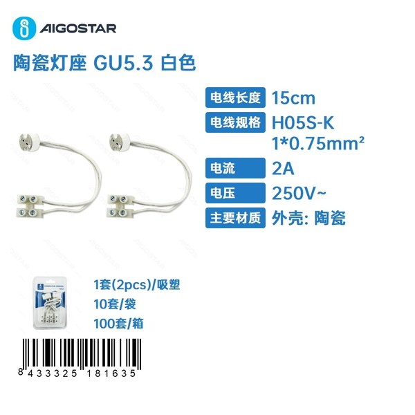 Portalámparas de cerámica G5.3, blanco