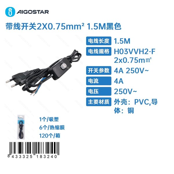 Interruptor con cable 2 x 0,75 mm², 1,5 m, negro