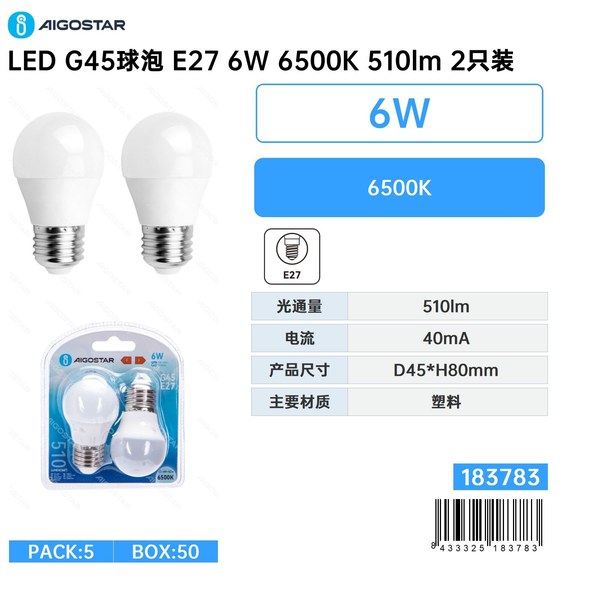 Bombilla LED G45-E27-6W-6500K-510lm-2 unidades