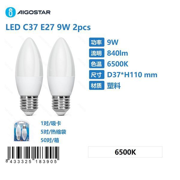 Bombilla LED C37-E27-9W-6500K-840lm-2 unidades