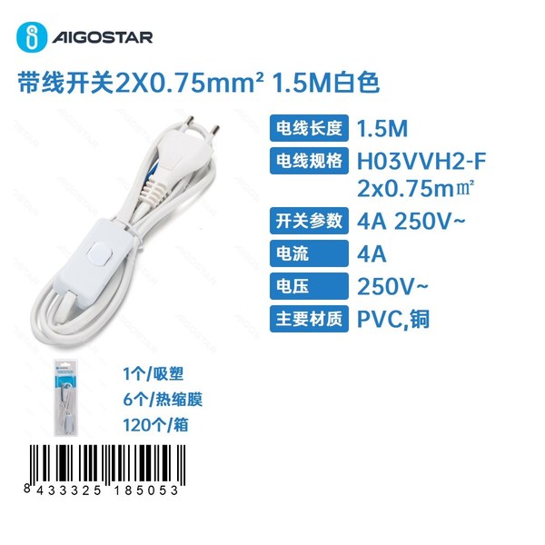 Interruptor con cable 2 x 0,75 mm², 1,5 m, blanco