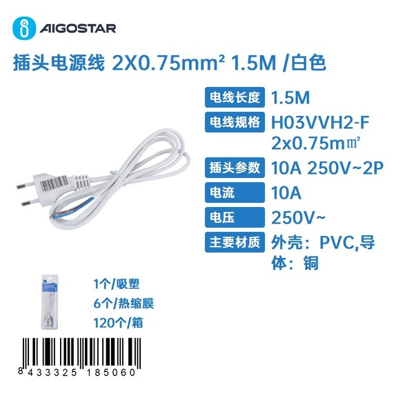 Cable de alimentación 2 x 0,75 mm², 1,5 m, blanco