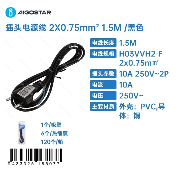 Cable de alimentación 2 x 0,75 mm², 1,5 m, negro