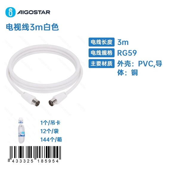Cable de TV, 3 m, blanco