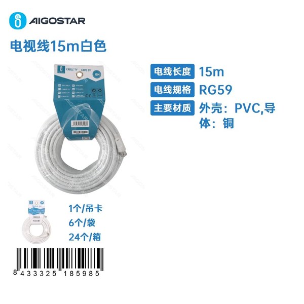 Cable de TV, 15 m, blanco