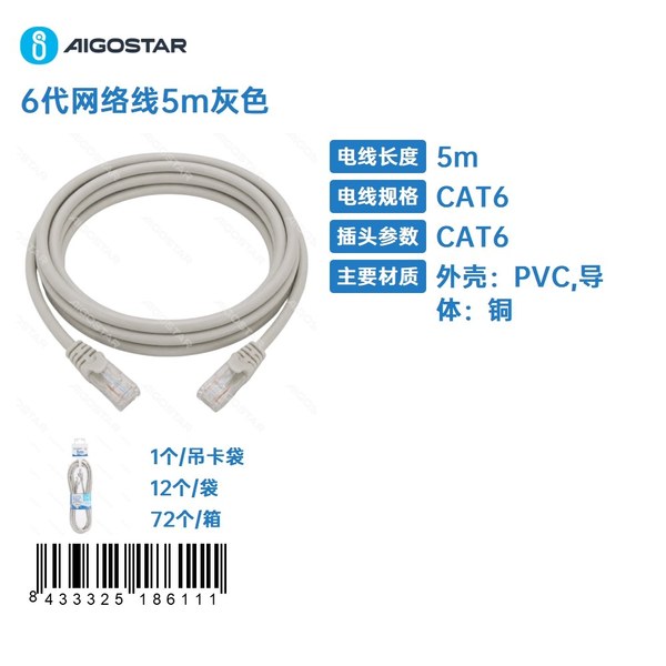 Cable de conexión CAT6, 5 m, gris