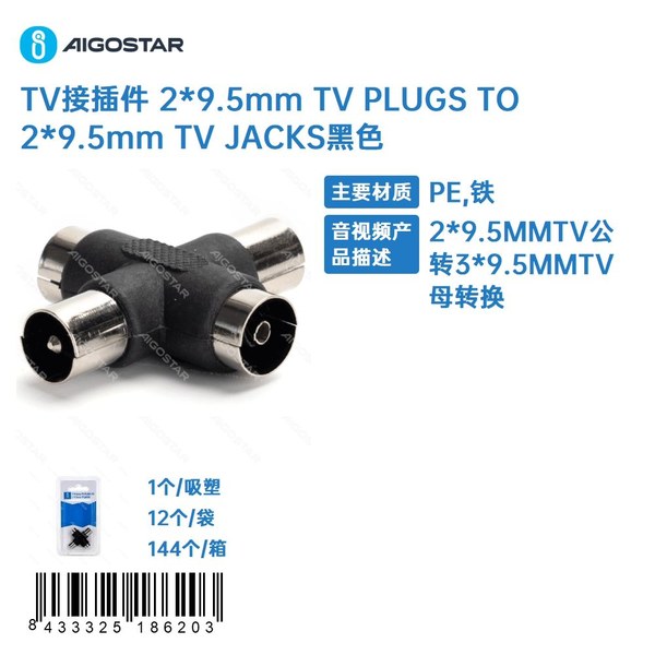 Conectores de TV de 2 x 9,5 mm a 2 conectores de TV de 9,5 mm, negro