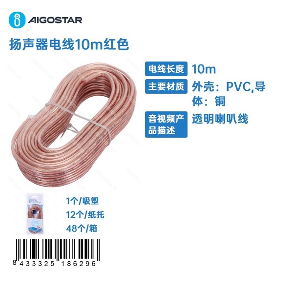 Cable de altavoz transparente, 10 m, rojo