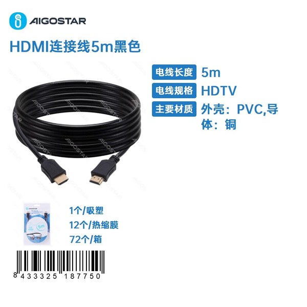 Cable de datos HDMI de alta definición-5m