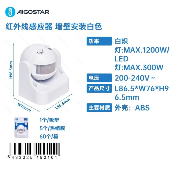 Sensor infrarrojo-IP44