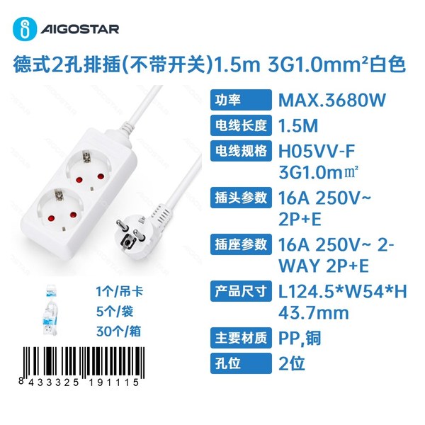 Regleta alemana de 2 vías sin interruptor, 1,5 m, 3G, 1,0 mm² blanca