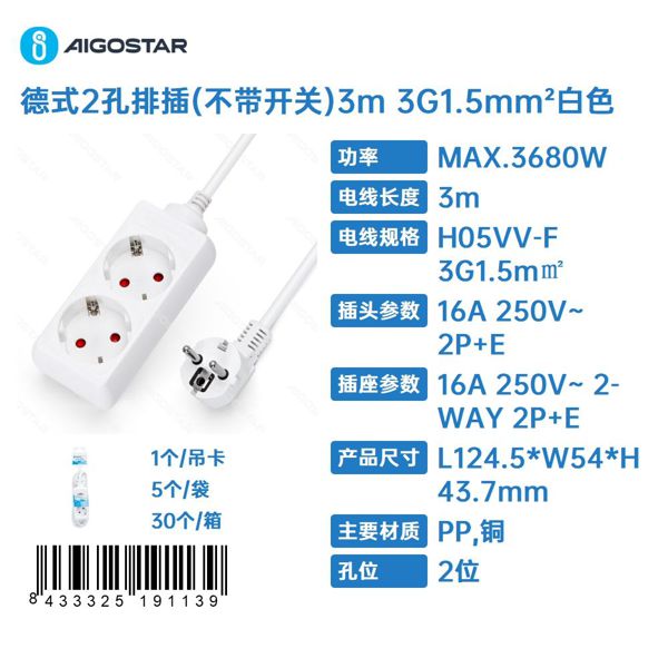 Regleta alemana de 2 vías sin interruptor, 3 m, 3G, 1,5 mm² blanca