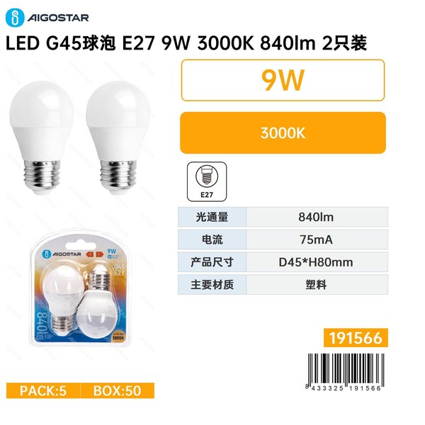 Bombilla LED G45-E27-9W-3000K-840lm-2 unidades