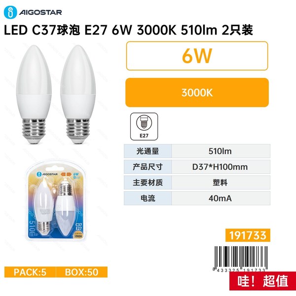 Bombilla LED C37-E27-6W-3000K-510lm-2 unidades