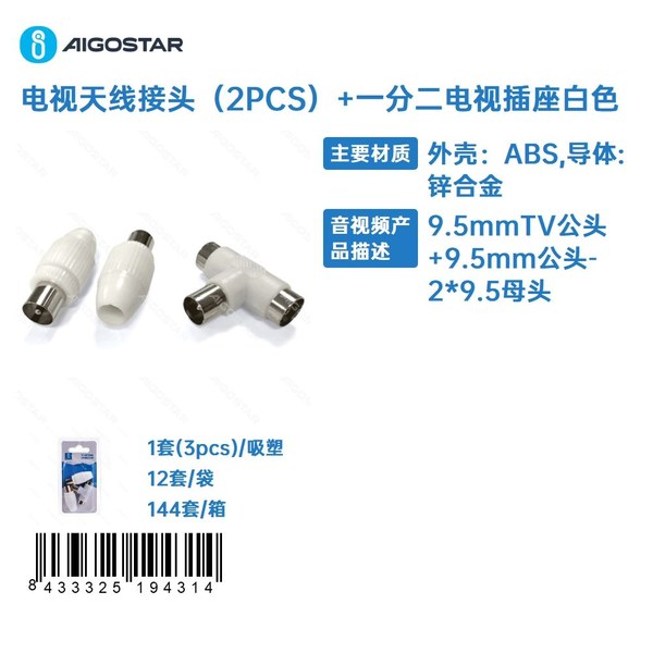 Conector de antena de TV, clavijas de TV y de hembra a hembra, blanco