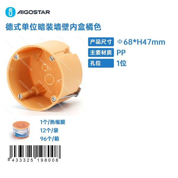 Caja de conexiones empotrada-Tipo alemán-Φ68*H47mm
