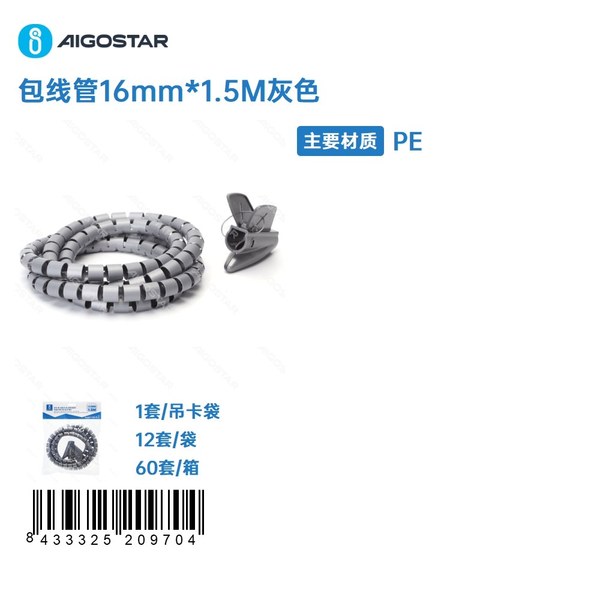 Kit de organización de cables 16 mm x 1,5 m, gris