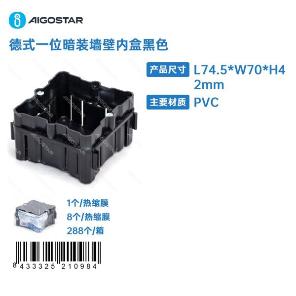 Caja de mecanismos empotrable Negro