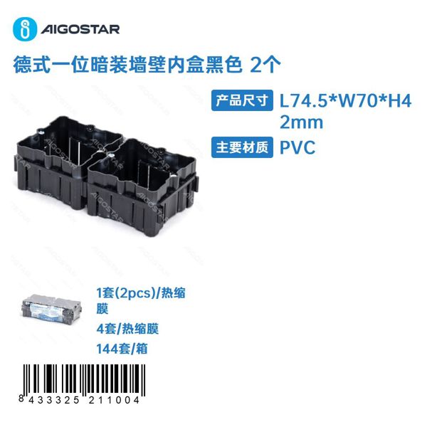 Caja de mecanismos empotrable doble. Negro