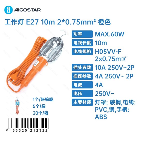 Lámpara de trabajo 2 x 0,75 mm², 10 m, naranja