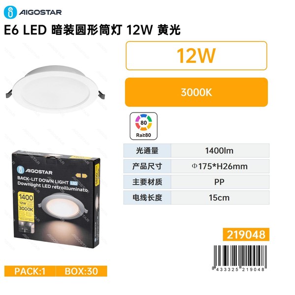 Downlight E6 LED empotrable redondo 12W Luz cálida