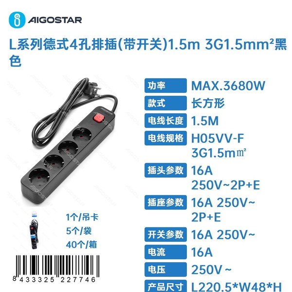 Regleta alemana Serie L de 4 vías con interruptor 1,5 m, 3G, 1,5 mm² negra