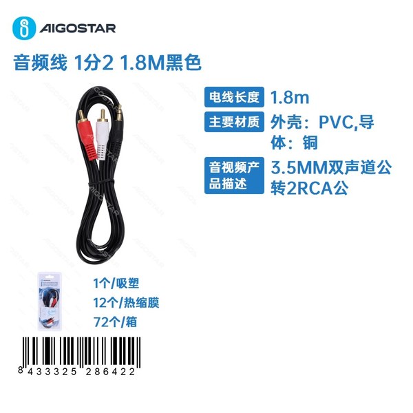Cable de audio 2x RCA, 1,8 m, negro