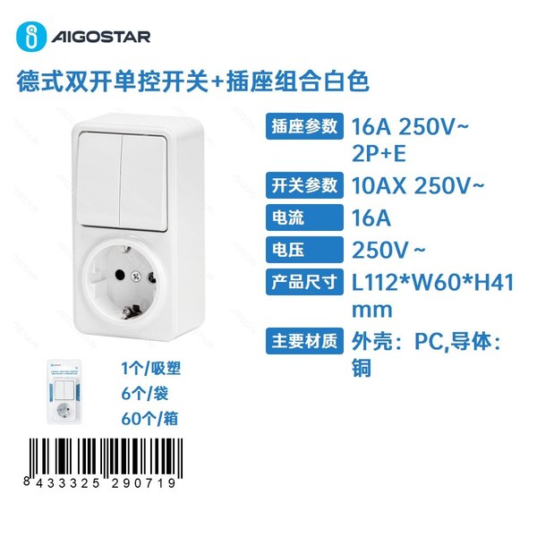 Combinación de interruptor y enchufe alemán de 1 vía y 2 llaves, blanco