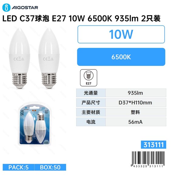 Bombilla LED C37-E27-10W-6500K-935lm-2 unidades