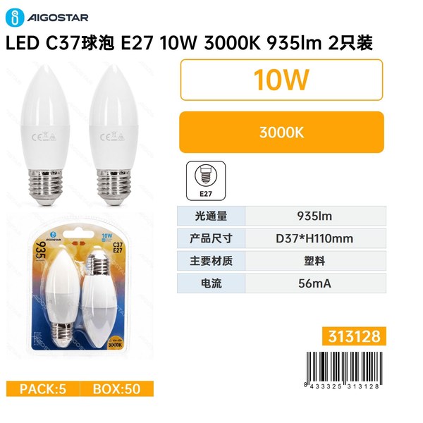 Bombilla LED C37-E27-10W-3000K-935lm-2 unidades