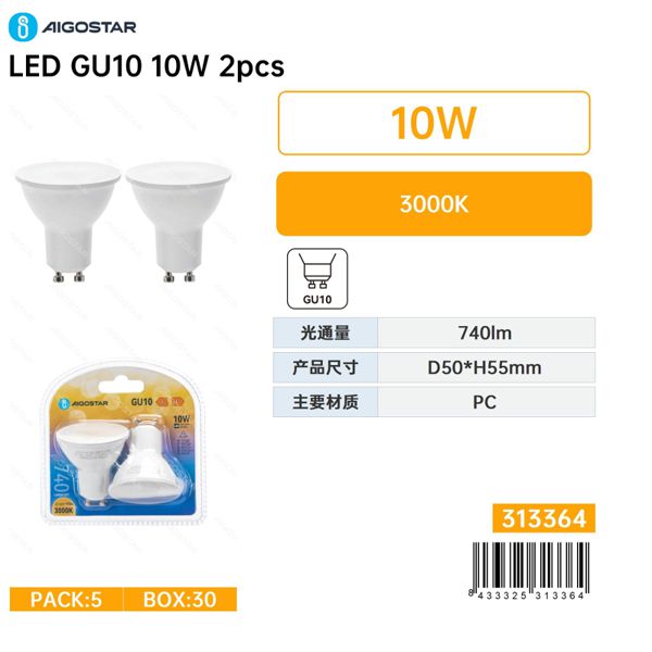GU10-10W-3000K-740 lm-2 pcs