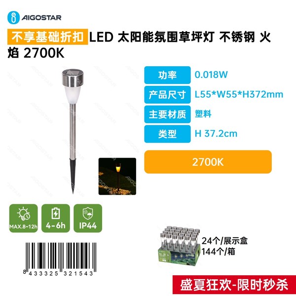 Luz solar LED para cesped-2700K-plástico-IP44