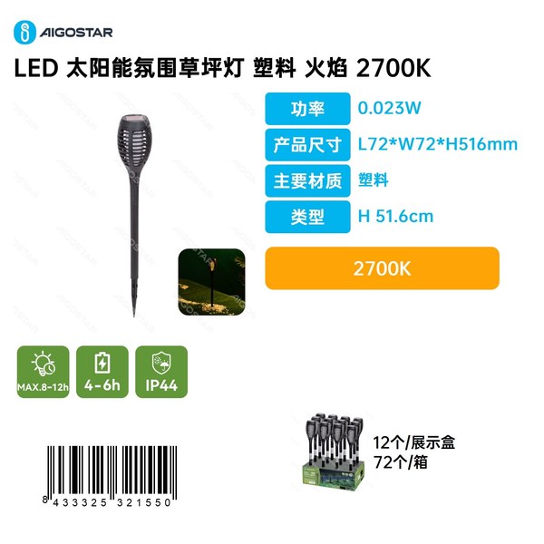 Luz solar LED para cesped-2700K-plástico-IP44