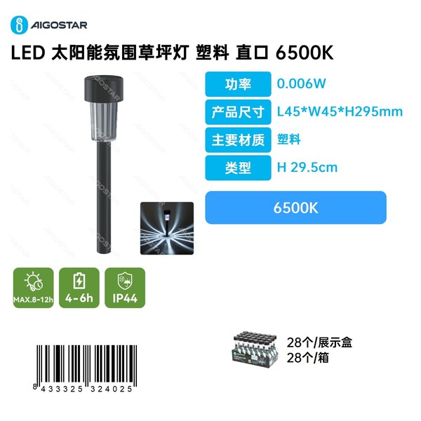 Luz solar LED para cesped-6500K-plástico-IP44