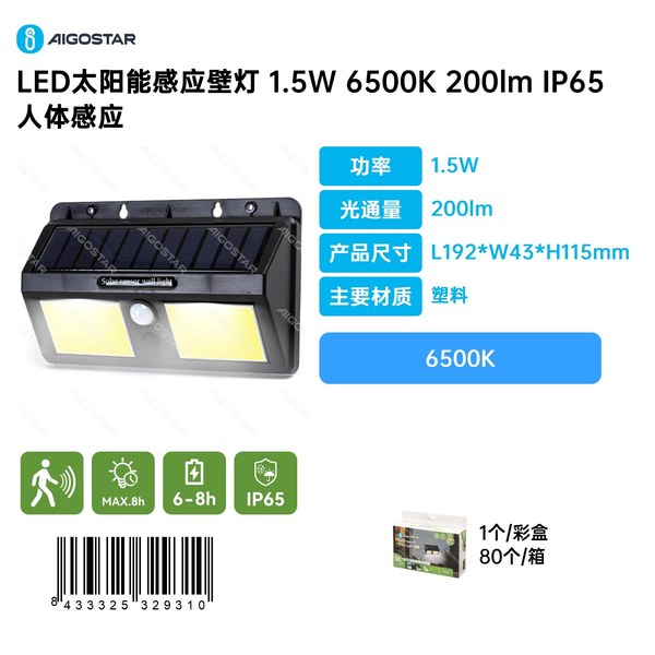 Lámpara de pared con sensor solar LED-1.5W-6500K-200 lm-IP65-Sensor de movimiento