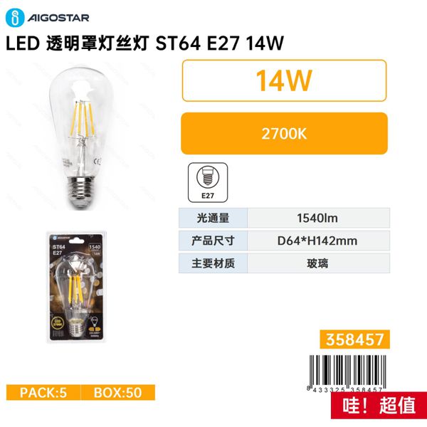 Bombilla de filamento LED (transparente) ST64 E27 14W
