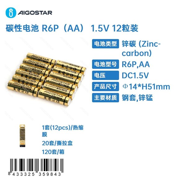 Pilas de carbono-zinc R6P (AA) de 1,5 V, 12 uds