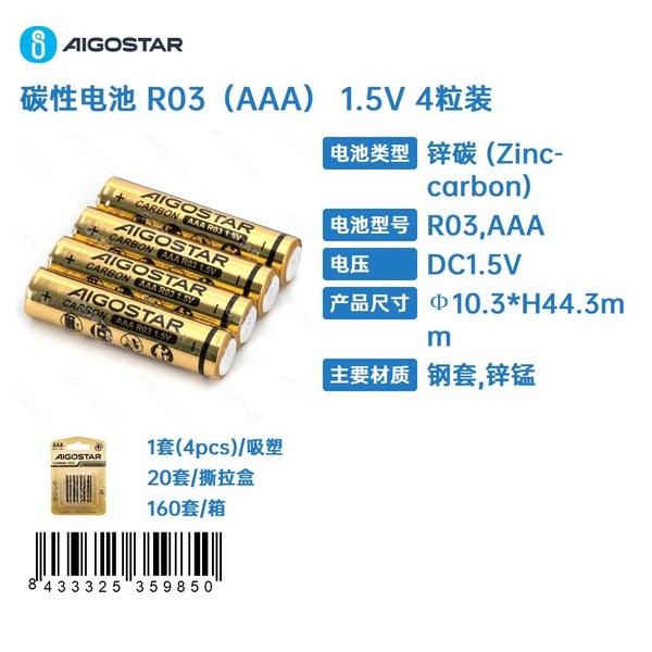 Pilas de carbono-zinc R03 (AAA) de 1,5 V, 4 uds
